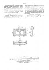 Разрядник защиты приемника (патент 590835)