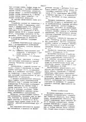 Программно-временное устройство (патент 826277)