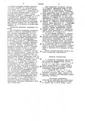 Генератор командных импульсов для закрытых дождевальных систем (патент 954060)