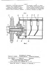 Толкатель шахтных вагонеток (патент 1168737)