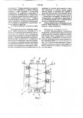Способ перемешивания пылевидных материалов (патент 1756165)
