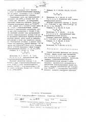 Способ получения фениловых или адамантиловых эфиров кислот ряда адамантана (патент 467896)