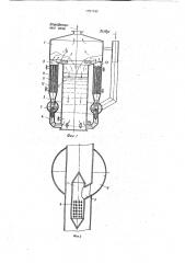 Аппарат для выращивания микроорганизмов (патент 1751192)