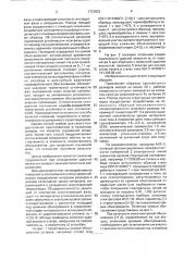 Способ определения ударной вязкости сплавов (патент 1731833)