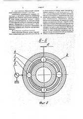 Мера контроля биения колец подшипника (патент 1783277)