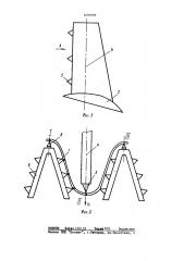 Устройство для измельчения материала (патент 1099999)