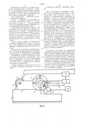 Манипулятор изношенного изделия для напыления на него покрытия (патент 1186281)