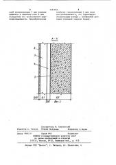 Пропарочная камера для тепловлажностной обработки бетонных изделий (патент 1121253)