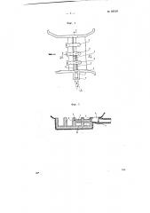Водоприемник при плотине (патент 69520)
