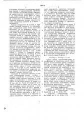 Горный комбайн (патент 645611)