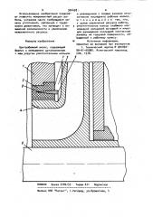 Центробежный насос (патент 924428)