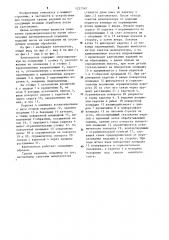 Кантователь (патент 1237342)