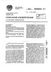 Способ сборки подшипников качения (патент 1820062)