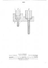 Способ изготовления пустотелых клапанов (патент 204872)