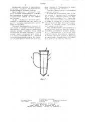 Походная принадлежность,преобразуемая в многокорпусное плавучее средство (патент 1220620)