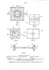 Универсальный шарнир (патент 1691604)
