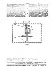 Стволопроходческий агрегат (патент 1540378)