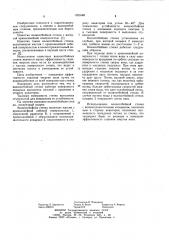 Волноотбойная стенка (патент 1021689)