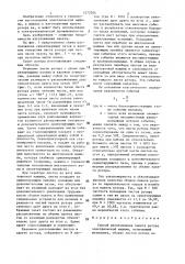 Способ изготовления пакета ротора электрической машины (патент 1372504)