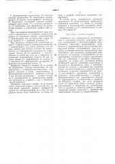 Устройство для гравирования цилиндрических и конических деталей (патент 350678)