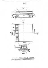 Двухкоординатный стол (патент 948603)