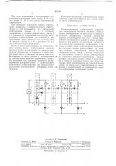 Параметрический стабилизатор напряжения (патент 347750)