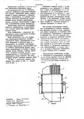 Подборщик подметально-уборочной машины (патент 1079735)