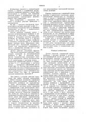 Датчик давления (патент 1649319)