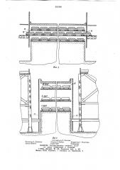 Подъемник-снижатель (патент 850388)