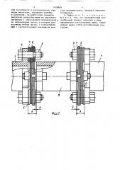 Упругая муфта (патент 1428860)