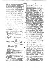 Способ получения пептидов или их фармацевтически приемлемых солей (патент 1739852)