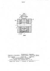 Фиксатор для делительных устройств (патент 998093)