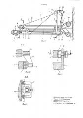 Выдвижной транспортер (патент 543561)