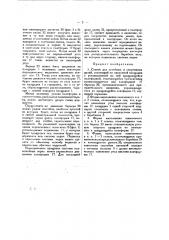 Станок для лечебных и спортивных целей (патент 22549)