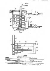 Щелевой фильтр (патент 1816480)