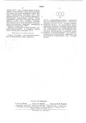Способ получения аза-1-диалкиламиноалкил-10- (патент 169040)