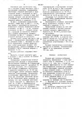 Насадка для тепломассообменных аппаратов (патент 865361)