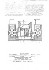 Конусная инерционная дробилка (патент 771245)