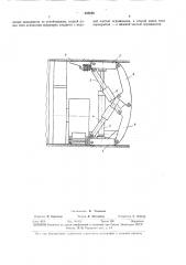 Секция механизированной крепи (патент 343056)