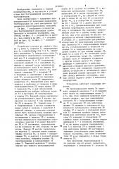 Устройство для бестраншейной прокладки трубопроводов (патент 1258953)