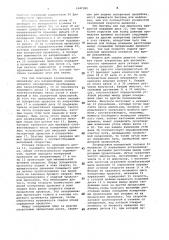 Машина для сварки решеток (патент 1047380)