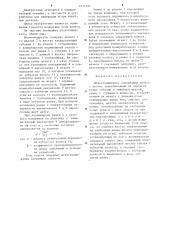Штангенциркуль (патент 1211593)