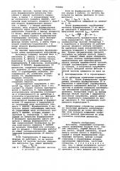Вольтметр (патент 935802)