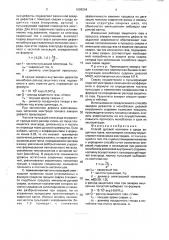 Способ дуговой наплавки в среде защитных газов (патент 1698004)