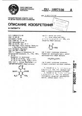 Способ получения 1,4-дигидропиридинов (патент 1007556)