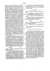 Генератор магнитной развертки (патент 1672584)