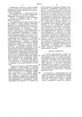 Способ одностороннего нагрева образцов при механических испытаниях (патент 1260719)