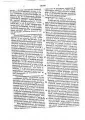 Устройство для контроля качества наружной резьбы (патент 1803735)