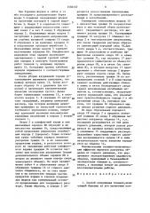 Способ сооружения тоннеля (патент 1550157)