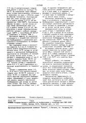 Катод для электровакуумных приборов (его варианты) и способ его изготовления (патент 1077498)